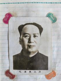 毛泽东主席的照片（嵌在老笔记本里一同出售）