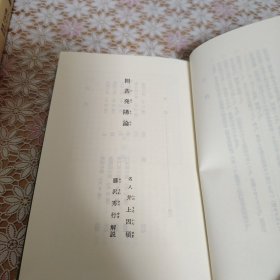 围棋发阳论