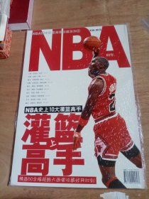 NBA60年灌篮高手. 上, NBA史上10大灌篮高手