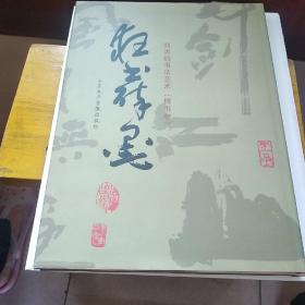 刘洪均书法艺术