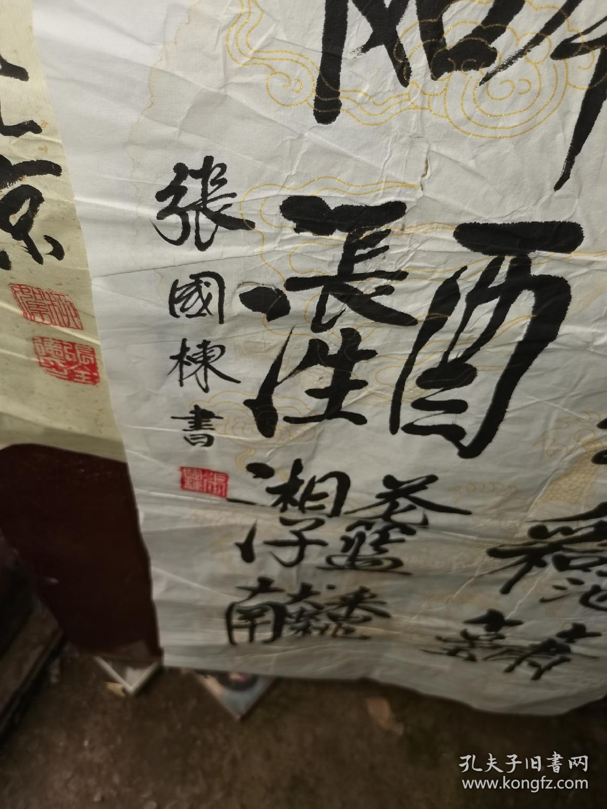 张国栋书法，梅花篆字，八仙上寿170.47