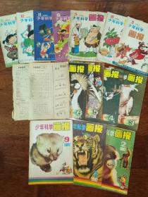 少年科学画报17本（1982年2.3.9；1983年3.4.5.6.7；1984年10；1985年3.8.10.11.12；1986年5.8.12）〈单本出售18元包邮）