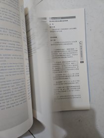 国际田联田径裁判法:中－英文版