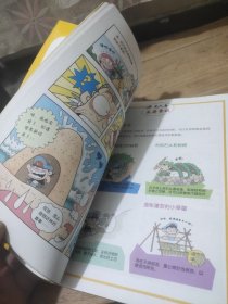 无人岛探险记、亚马逊丛林历险记、南极大冒险、神秘洞穴大冒险、原始丛林大冒险、地震求生记(6本合售)