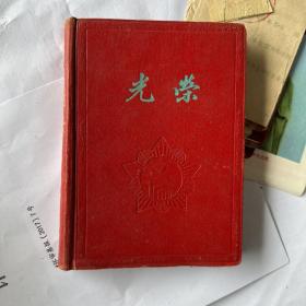 光荣笔记本