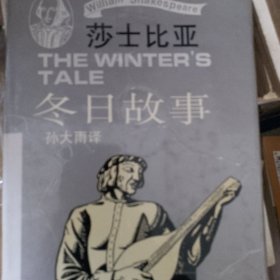（精装）冬日故事