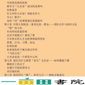 这样管理有效轻松解决民营企业60个管理难题时代光华培训大系杨台轩北京大学出9787301093108