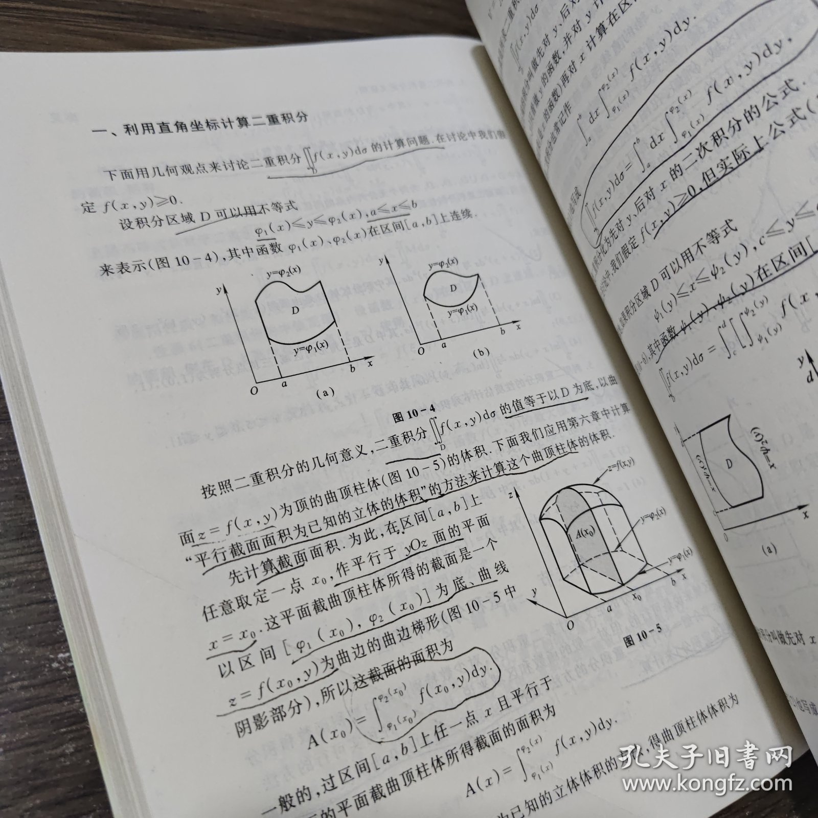 高等数学（下册）