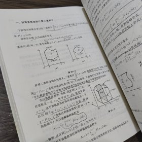 高等数学（下册）