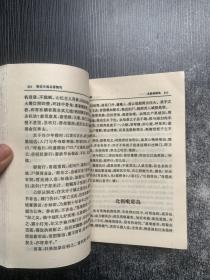 笔记小说名著精刊：夜雨秋灯录（上下）