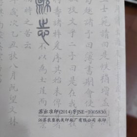 淮阴区政协文史资料22辑（嘉靖乙丑清河县志 康熙壬子清河县志）