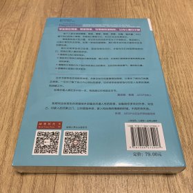 与情绪和解（全新未开塑封）：治愈心理创伤的AEDP疗法