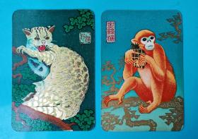 1976年年历卡（豹猫、金丝猴）两张合售