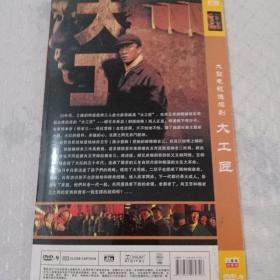 大工匠DVD