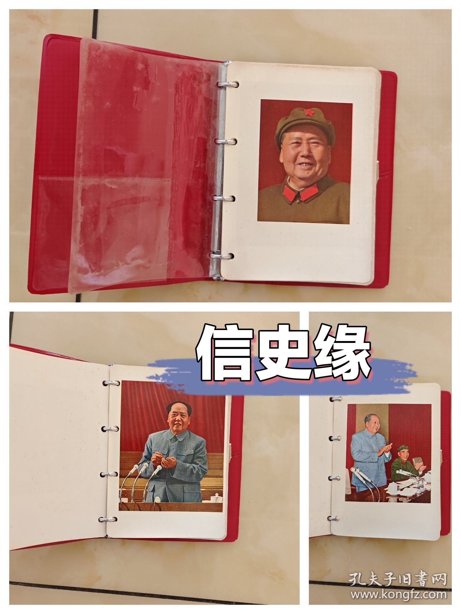 提高警惕 保卫祖国 笔记本