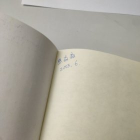 山居笔记