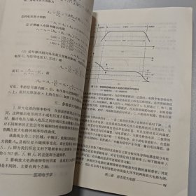 新世纪课程教材·全国高等医药院校教材：医用电子学