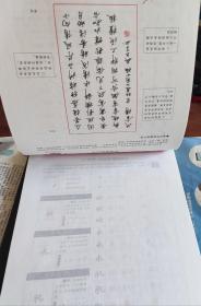 行楷入门(速成练习，间架结构，笔画偏旁)，三本合售，车80。