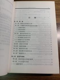 汉语史稿