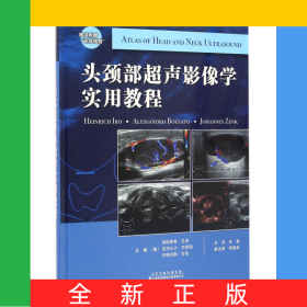 头颈部超声影像学实用教程(精)