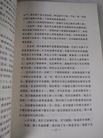 鲁滨孙漂流记