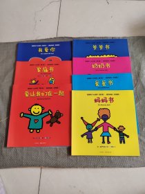 淘弟有个大世界：家的味道（双语版）套装7册 正版现货