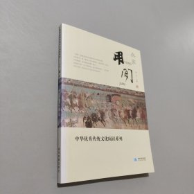兵家用間