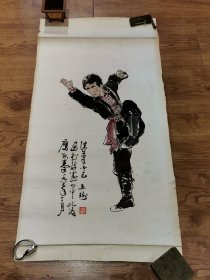 郝丕瑜，人物画，一幅！包真现货