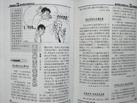 半月谈(2008年第2期)