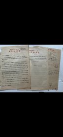 著名唐詩研究家馬茂元致中華書局編輯部信件一通2頁，19x27cm，鋼筆，1961年寫於「中國作家協會上海分會文學研究室」稿紙。附中華書局編輯部約稿信一頁，徐調孚簽發。