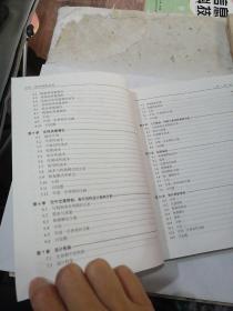 软件构架实践（第2版）