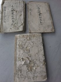 线装医书：冯氏锦囊秘录卷八九、卷十、卷十九二十（3册）