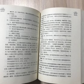 延边文史资料 第十四辑.中国朝鲜族风俗百年