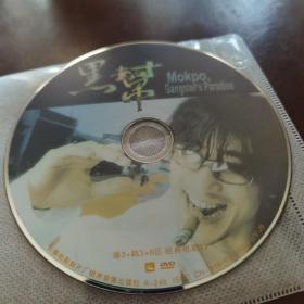 黑帮DVD