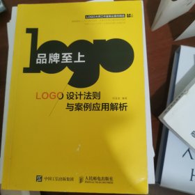 品牌至上：LOGO设计法则与案例应用解析