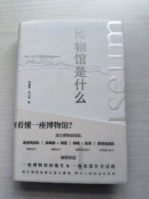 广雅·博物馆是什么（陈建明、矶崎新、胡倩、杨晓、黄建成等行业领军人物讲述博物馆学、建筑设计、空间展陈等共同参与的湘博一体化设计之路）