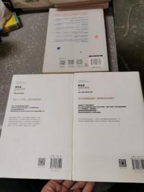 陈志武财富的逻辑1+2+金融通识课：金融其实很简单（共三本）