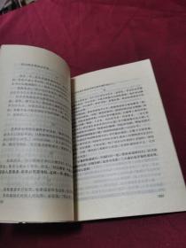 中国宰相学  全7册