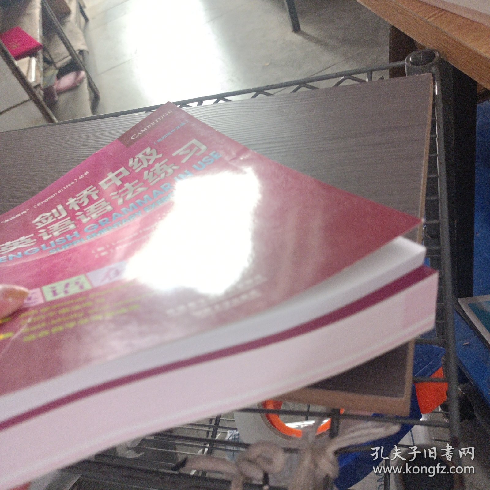 剑桥中级英语语法，剑桥中级英语语法练习，2册合售（书口轻微污渍）——w2