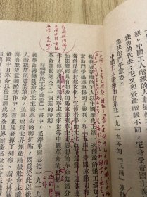 中国共产党的三十周年，胡乔木著，大量修改批注手迹，1951年初版一版一印，一册，有胡乔木藏书印。