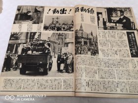 1939年《写真画报》朝日新闻社