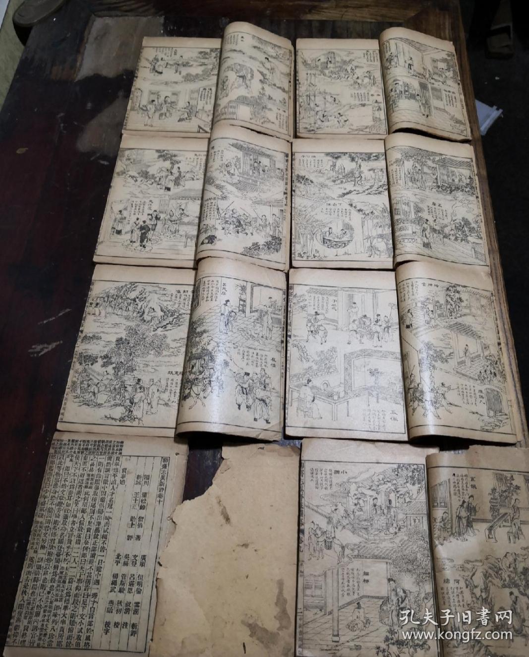 民国线装书--聊斋志异评注图咏--下半函8卷8册全