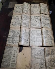 民国线装书--聊斋志异评注图咏--下半函8卷8册全