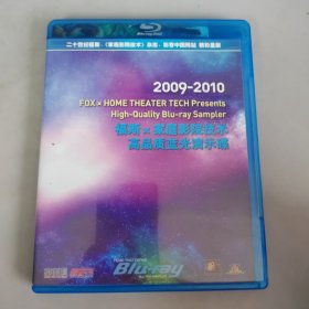 2009-2010 福斯x家庭影院技术高品质监光演示碟