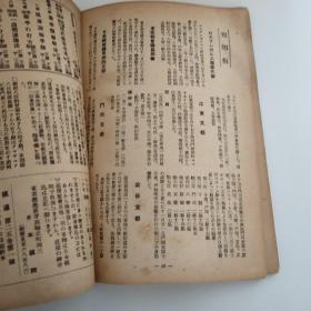 棋道 第二十五卷 1949年1-12号缺6号 8号（10本合售）