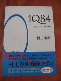 1Q84 BOOK 1：4月～6月