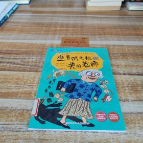 我不是完美小孩：坐著時(shí)光機(jī)來(lái)的老師