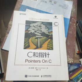 C和指针