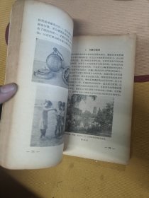 摄影技法1958年一版一印