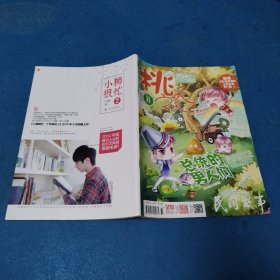 桃之夭夭2014，11B